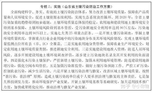 政府环保法规的落实策略与行动指南