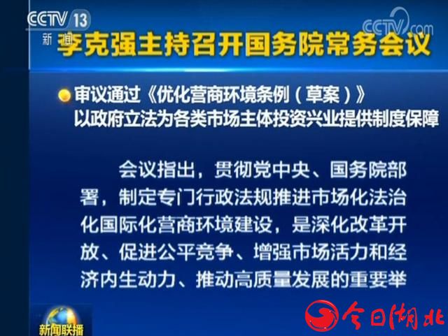 国家营商环境优化策略与实践，打造卓越商业环境之路