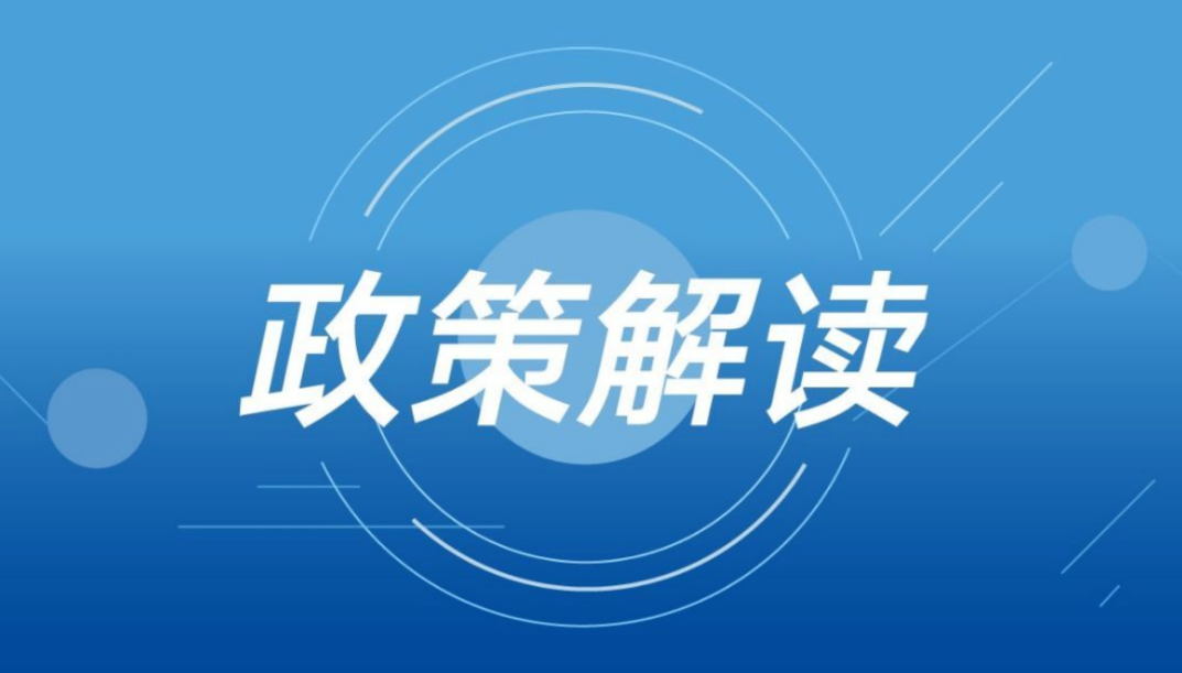 政府新闻发布策略，推动经济政策落实的秘诀