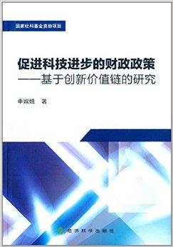 政府科技创新政策实施进展研究，政策推动下的创新进展分析