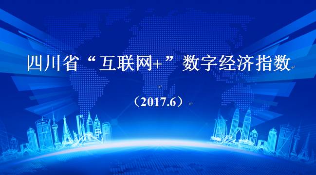 政府推动数字经济发展与创新引领策略探讨