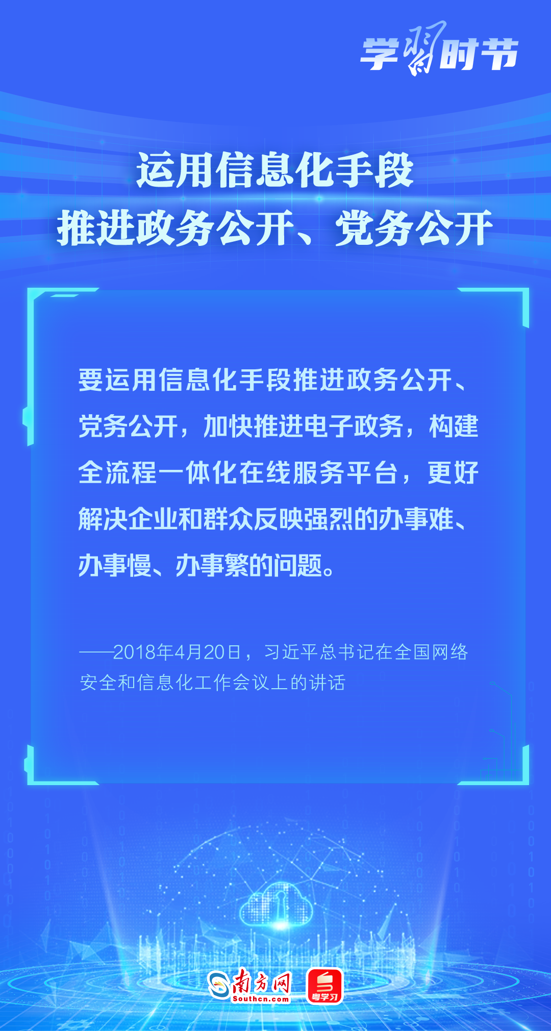 政府推动数字政府建设，提升行政效率的策略与实践探索