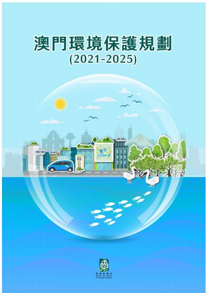 政府强化生态环保领域科技研发策略探究