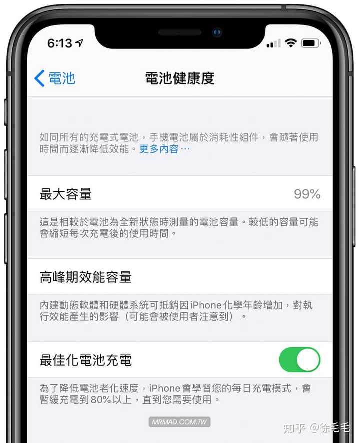 手机电池健康度80%必须换？实测数据揭真相