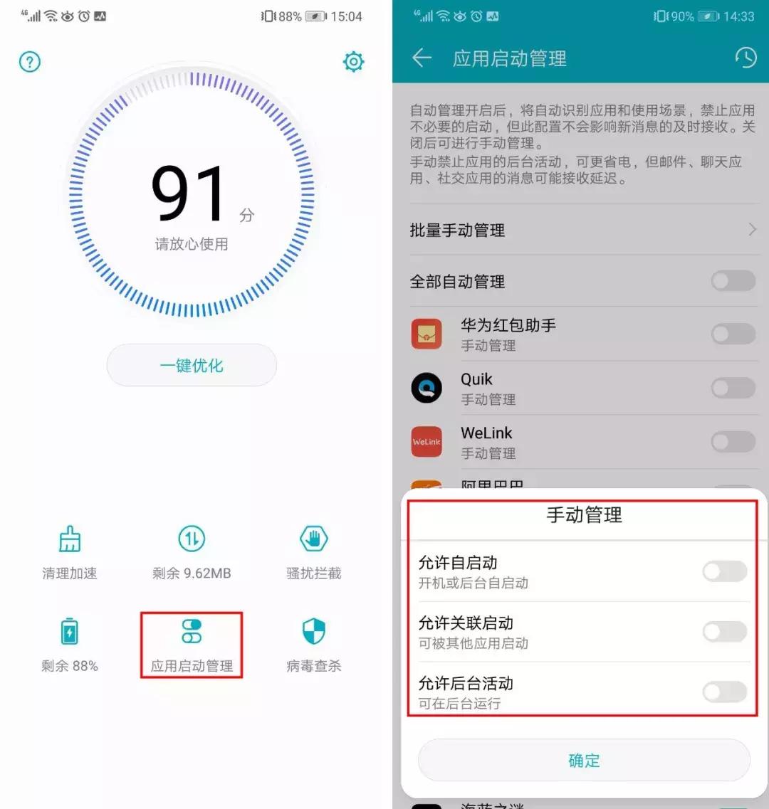 手机越用越卡？99%的人忽略的3个关键设置
