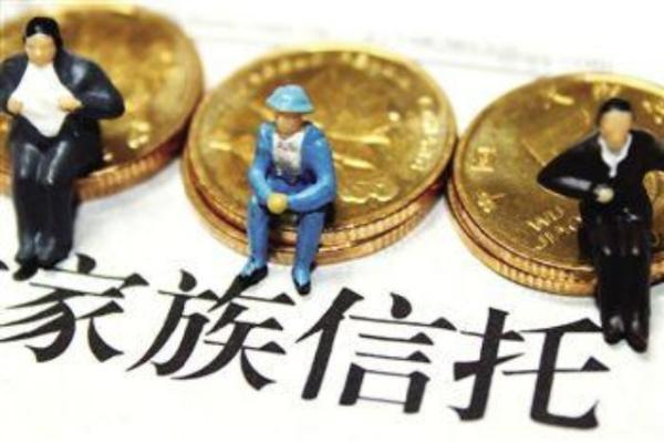 家族财富传承，信托、保险与慈善基金会的智慧协同架构