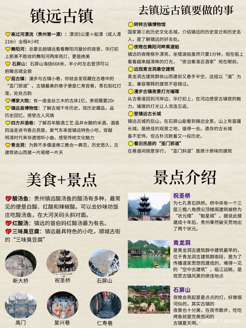破商业化迷阵，古镇原生文化寻踪避坑指南