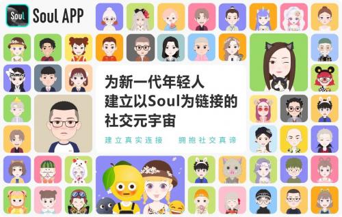 Z世代数字原住民重构社交新秩序