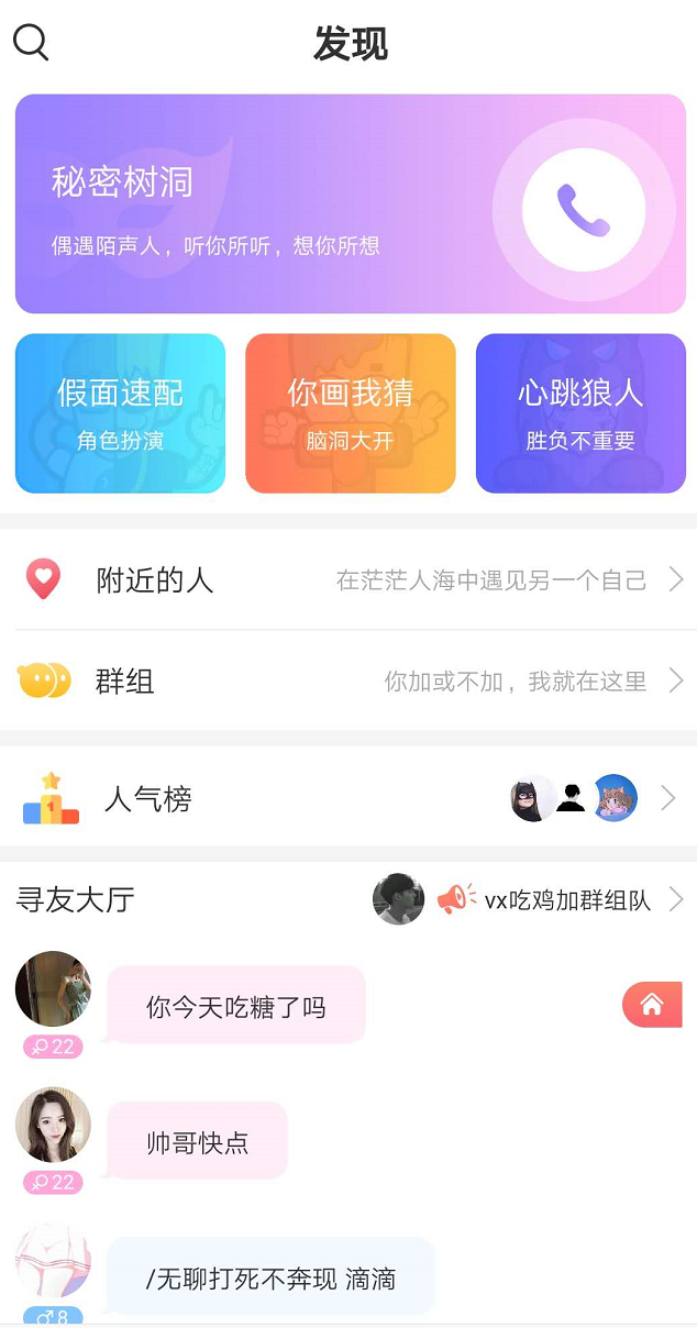 社交APP使用全攻略，从入门到精通的必备指南